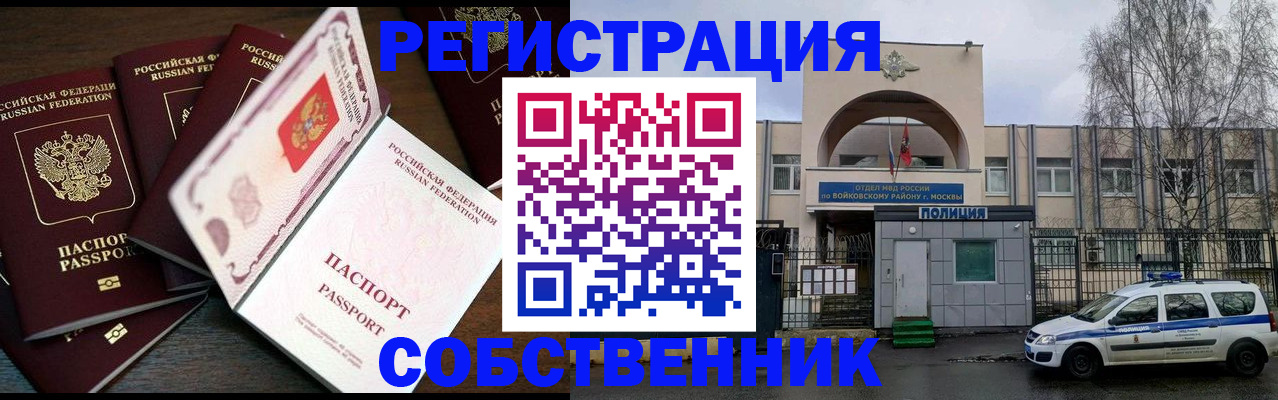 временная регистрация адрес в Очёре