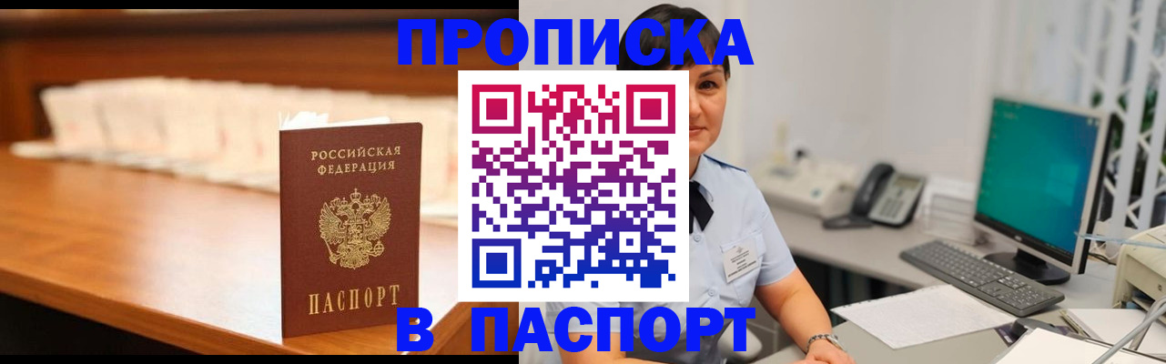 помощь с пропиской в паспорт в Очёре